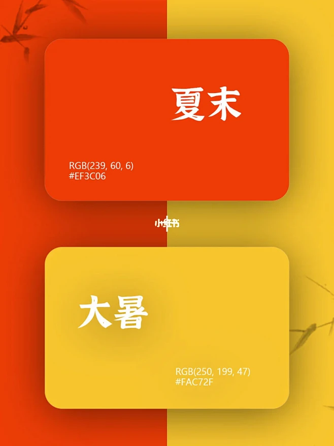 中国传统色，配色分享