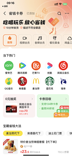 99996采集到长图