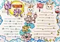 中秋节绘画手抄报 微信:hxL592121
