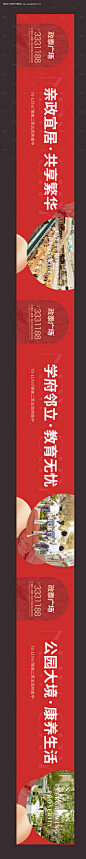 源文件下载【地产气质围挡看房通道】编号：93890027222221315