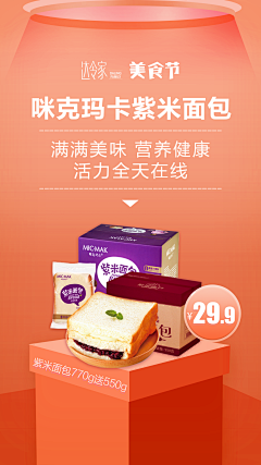 花夏沙采集到banner 海报
