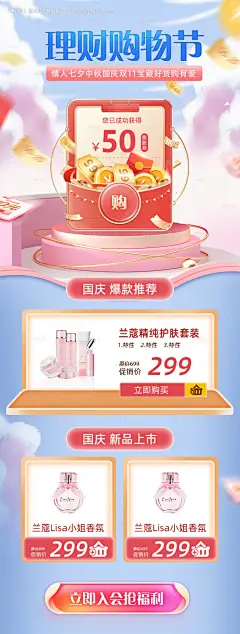 源文件下载【国庆理财购物节】编号：84220012219702105