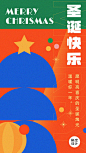 圣诞节简约撞色祝福手机海报