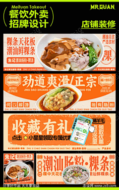 AlR8zozT采集到美团