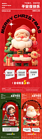 源文件下载【圣诞节平安夜卡通优惠券活动海报】编号：40180027605525580