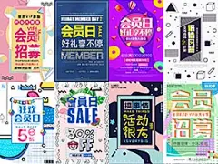 时尚创意卡通促销打折扣宣传活动传单海报背景广告psd素材模版