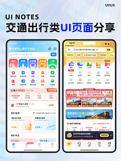 薇恩采集到APP首页设计