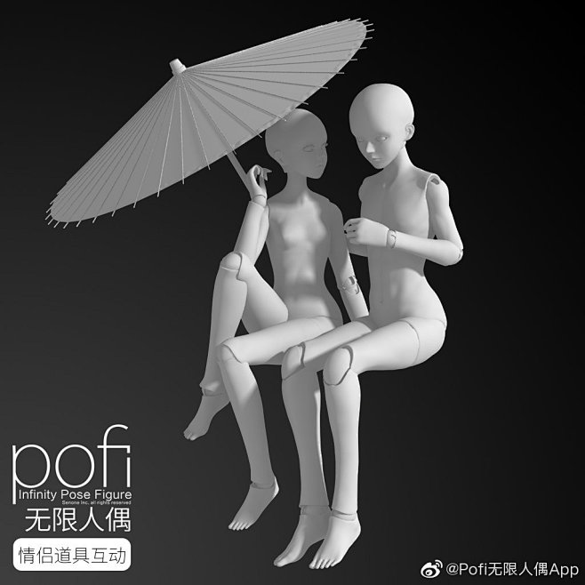 @Pofi无限人偶App 的个人主页 -...