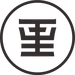 西里设计