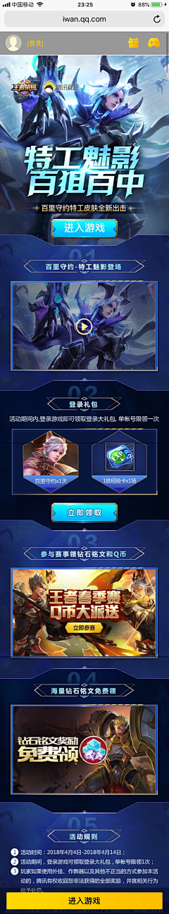 小杨儿采集到游戏推广