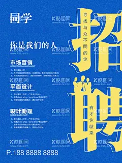 招聘  - 源文件下载【酷图网】招贤纳士,招聘,招工,欢迎加入我们,诚聘,招人,招兵买马,找工作,招聘海报,寻找精英,寻找牛人,招聘会,秋季招聘会,校园招聘会,