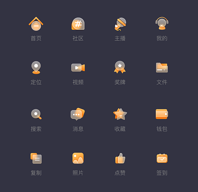 毛玻璃图标icon