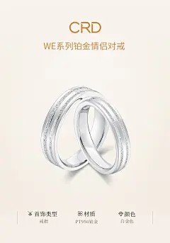 CRD克徕帝铂金对戒pt950白金戒指男结婚情侣磨砂素圈正品礼物送礼-tmall.com天猫