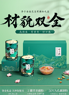 huehuahua采集到食品详情