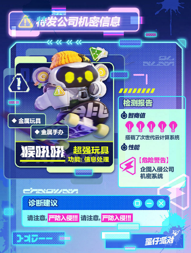 @网易蛋仔派对 的个人主页 - 微博