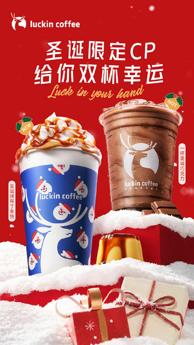 @luckincoffee瑞幸咖啡 的个...