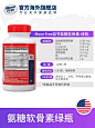 美国进口MoveFree益节氨糖软骨素钙片维骨力氨基葡萄糖绿120粒*2-tmall.com天猫