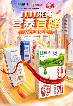 泰迪殊采集到活动主视觉KV