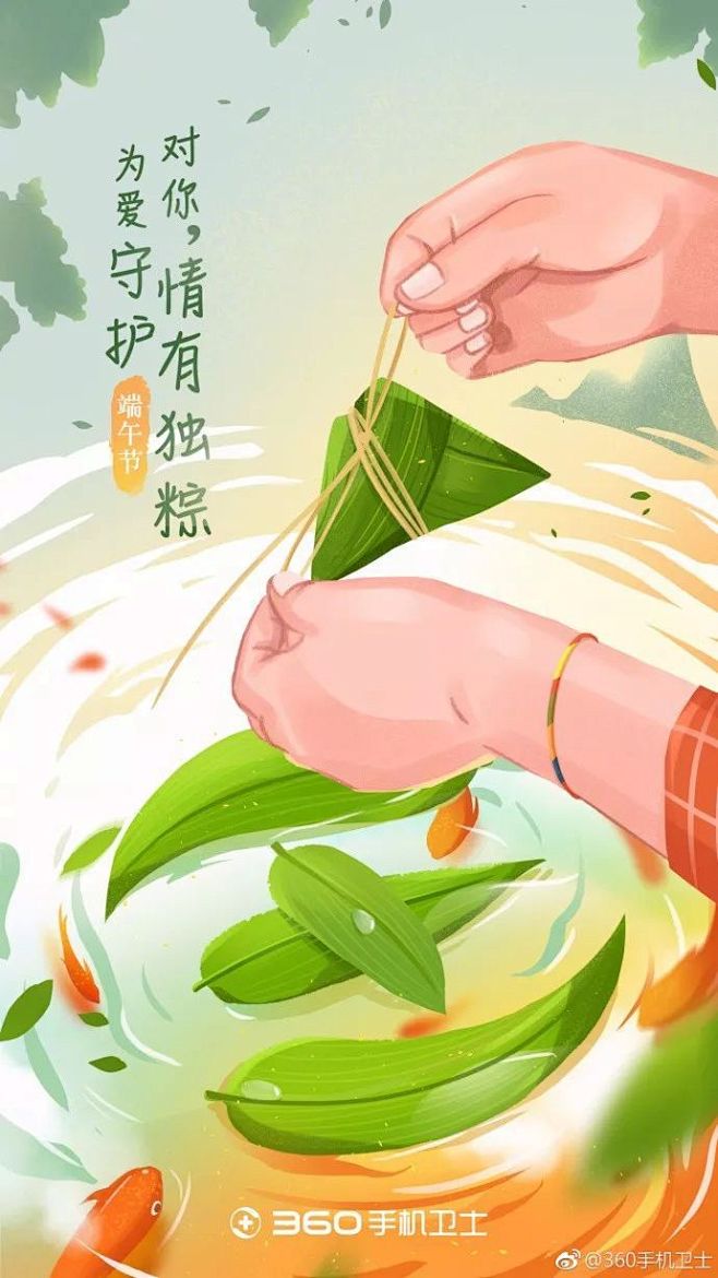 端午节借势海报合集