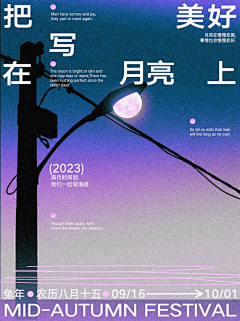 Ayuwoo采集到海报/banner/版式