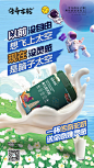 驼奶海报