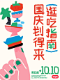 国庆划得来逛吃指南｜这样逛吃真划算✌_1_吃货薯_来自小红书网页版