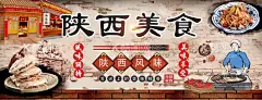 陕西美食  - 源文件下载【酷图网】陕西,美食背景,肉夹馍,陕西凉皮,复古背景,
