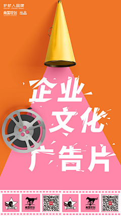 壹元二公子采集到海报类