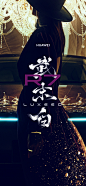 HUAWEI X LUXEED R7 :: Behance
