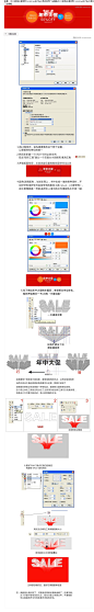 Coreldraw制作淘宝首页促销横幅广告图文教程_对鹊设计教程网_PS教程,抠图教程,图片处理,CorelDraw教程,Illustrator教程,AutoCAD教程,3dmax教程,Flash教程,网页制作教程