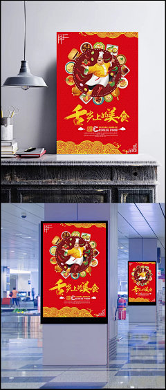红色喜庆舌尖上的美食海报|PSD素材,广告设计模板,海报设计,美食,零食海报,休闲食品,淘宝,插画,下午茶,小零食,休闲美味,果冻,糖果海报