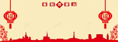 春节剪纸简约黄色banner背景 福字 简约 素材 花朵 设计 过年 背景 设计图片 免费下载 页面网页 平面电商 创意素材