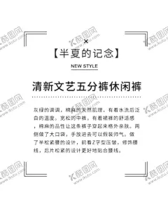 服装海报文案 【酷图网】服装海报,文案,排版,简约,时尚