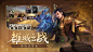 《三国杀》TapTap评分3.2 15770 人评价 - TapTap : 策略,多人,卡牌