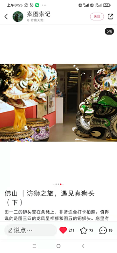 小王姐姐CRAFTSMAN采集到舞狮