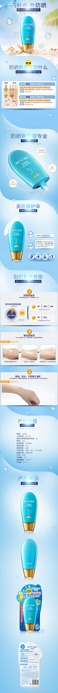 殷秦风采集到【电商设计】【素材】电商化妆品