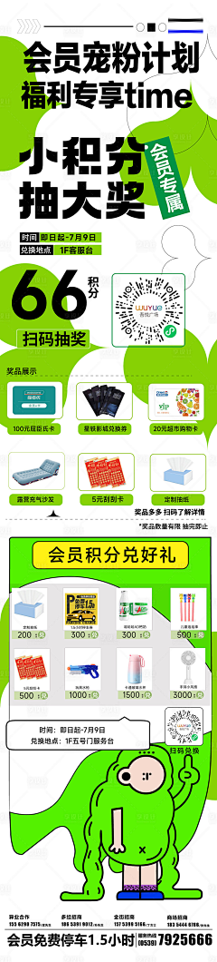 kOilz8Zb采集到积分商城
