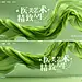 医美会议活动背景板-设计素材-shejisc.cn