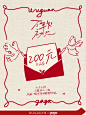 七夕限时好礼邀你共品 - 小红书