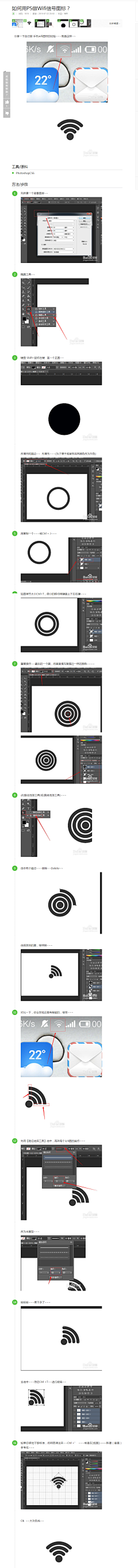 瑾2013采集到PS.PS教程