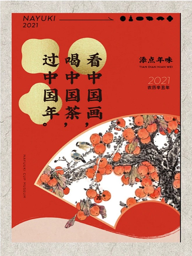 我的赞 - 微博