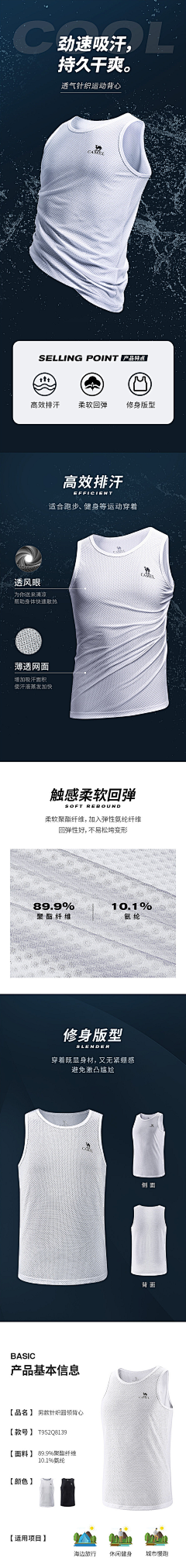 不瘦到155不改ID采集到详情页