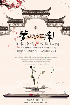 梦回江南  - 源文件下载【酷图网】梦回江南,中国风背景,传统文化,水墨中国,水墨风背景,水墨舞台背景,舞台背景,晚会背景,会议背景,古典,古典背景,中国风展板,中国风会议,中国风晚会,中国风海报,中国风图片,中国风素材,中国风底图,时尚中国风,中国风幕布,中国风模版,中国,淡雅,国潮,时尚淡雅,淡雅中国风,淡雅背景,中国风宣传