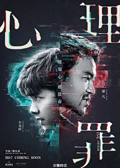 电影《心理罪》曝光的这几张剧照和主海报中@李易峰 饰演的犯罪画像天才方木神情坚毅，蓄势待发。#李易峰心理罪方木# 新鲜的人设和惊险的剧情小信简直期待到爆。高清组图，拿走不谢～#与李易峰天长地久#
