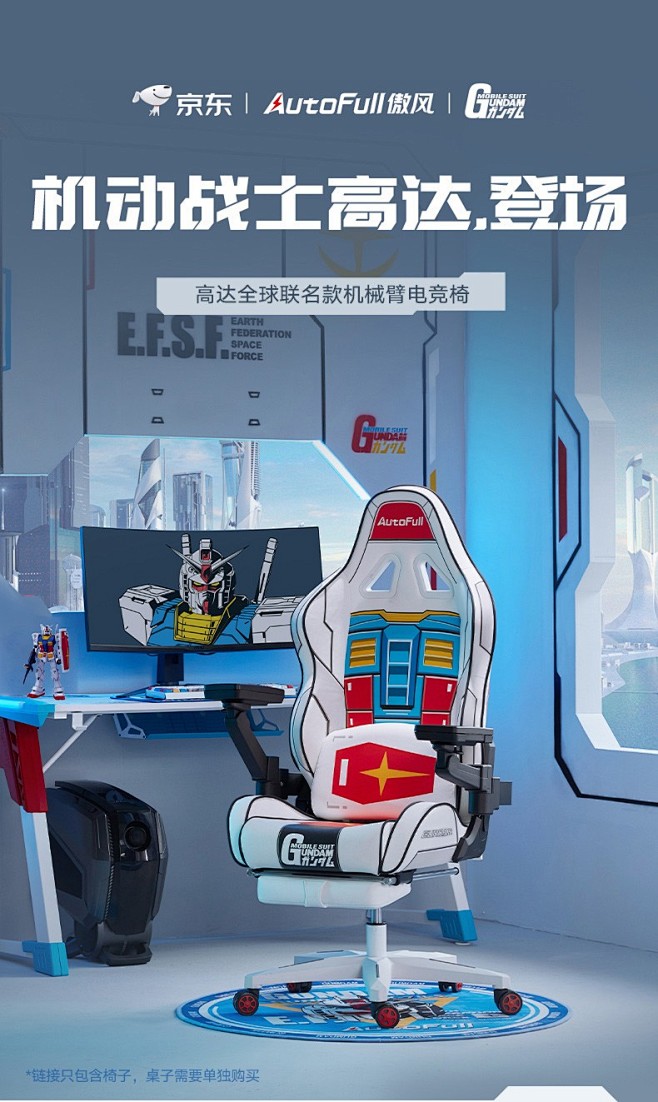 傲风 AutoFull 电竞椅 机械臂扶手 游戏椅 国民家居舒适座椅 人体工学椅 老板椅 升降椅子 高达【图片 价格 品牌 报价】-京东