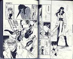 来自远方VOL5-来自远方漫画-动漫之家漫画网