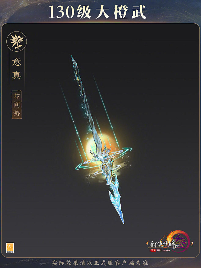 @剑网3官方微博 的个人主页 - 微博