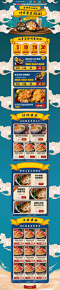 双11国潮中国风食品店铺首页