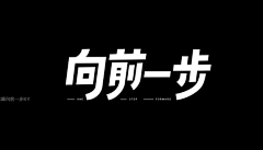 传销组织头头~采集到文字