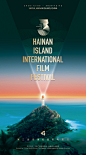 第三届海南岛国际电影节发布主视觉